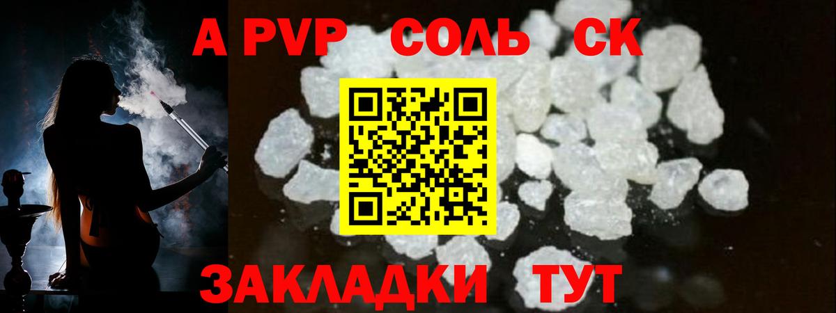 где найти наркотики  A PVP  Кузнецк  A PVP крисы CK  Вход с VPN  APVP СК КРИС 