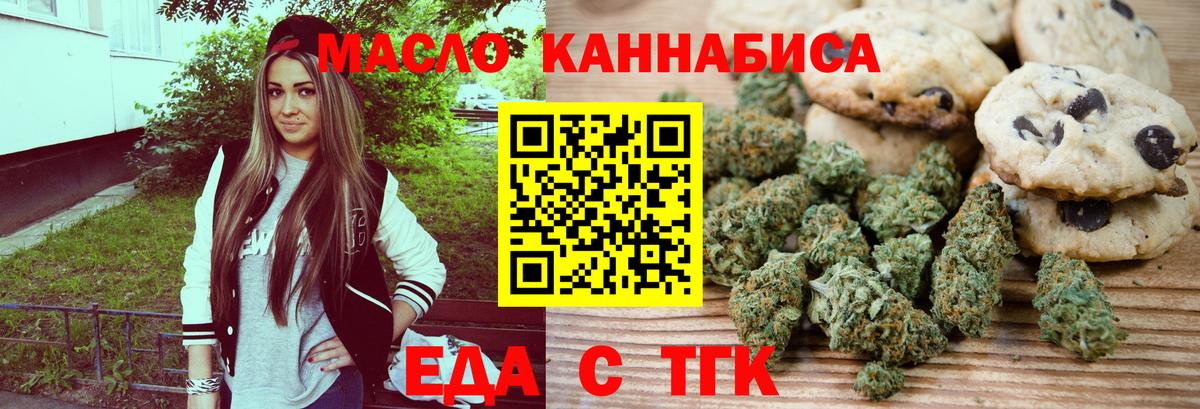 Кузнецк  Еда ТГК конопля  Вход с VPN 