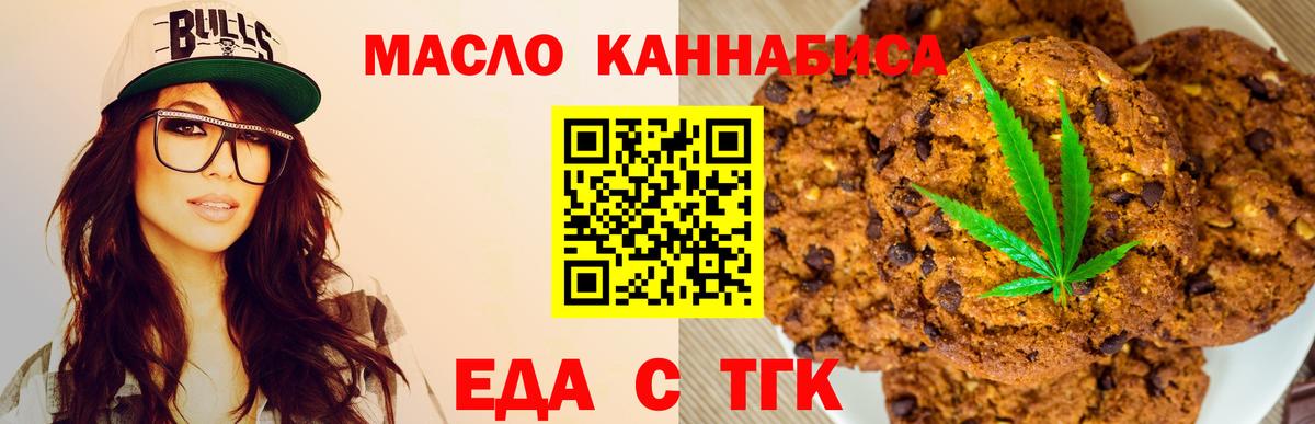 Cannafood конопля Кузнецк