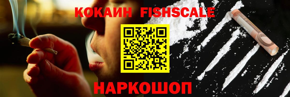 Cocaine VHQ Кузнецк