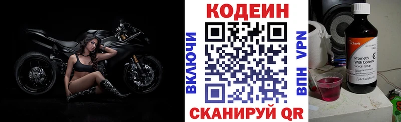 Codein напиток Lean (лин)  купить наркотики сайты  Кузнецк 