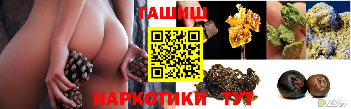 ГАШИШ Изолятор  Вход с VPN  Кузнецк 