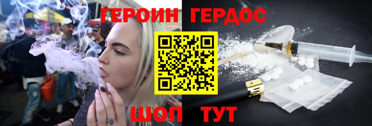 ГЕРОИН  Героин VHQ  Вход с VPN  Кузнецк 