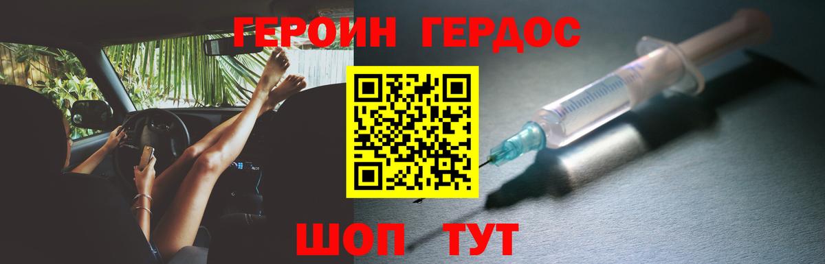 Героин гречка Кузнецк