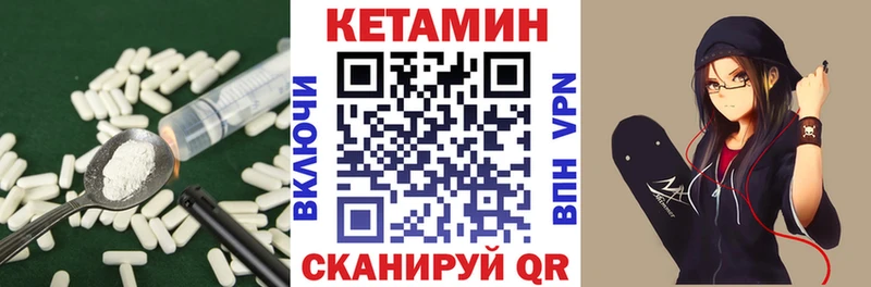 купить закладку  Кузнецк  КЕТАМИН VHQ 