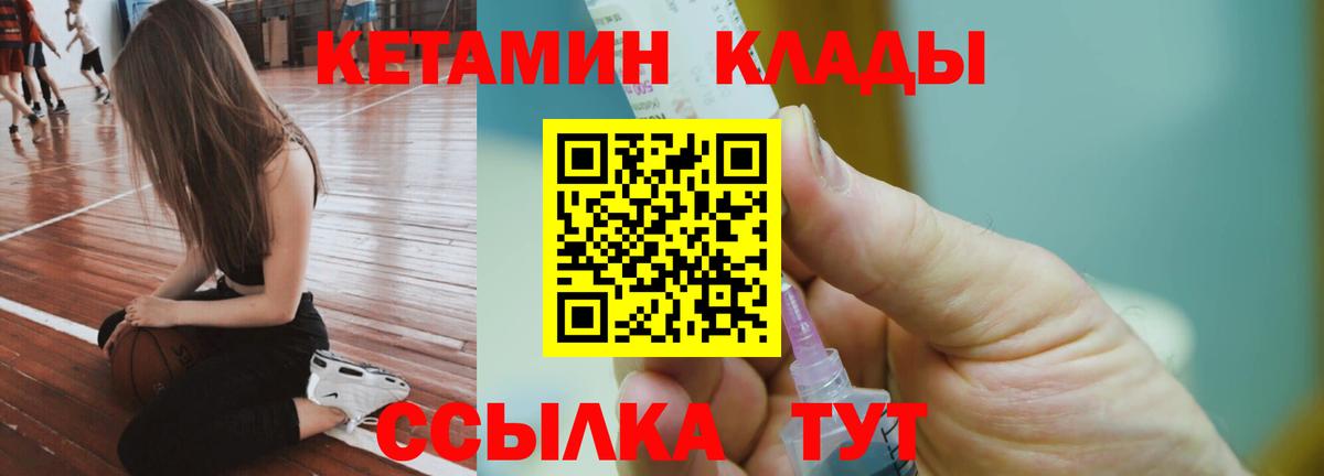 Кетамин VHQ  КЕТАМИН VHQ  Кузнецк  Вход с VPN 
