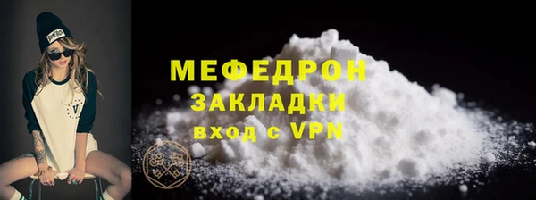 мяу мяу кристалл Богородск