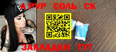 спиды Комсомольск-на-Амуре