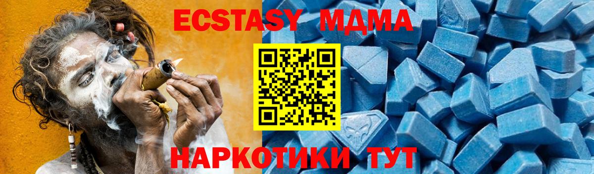 MDMA кристаллы  MDMA Molly  Кузнецк  Вход с VPN 