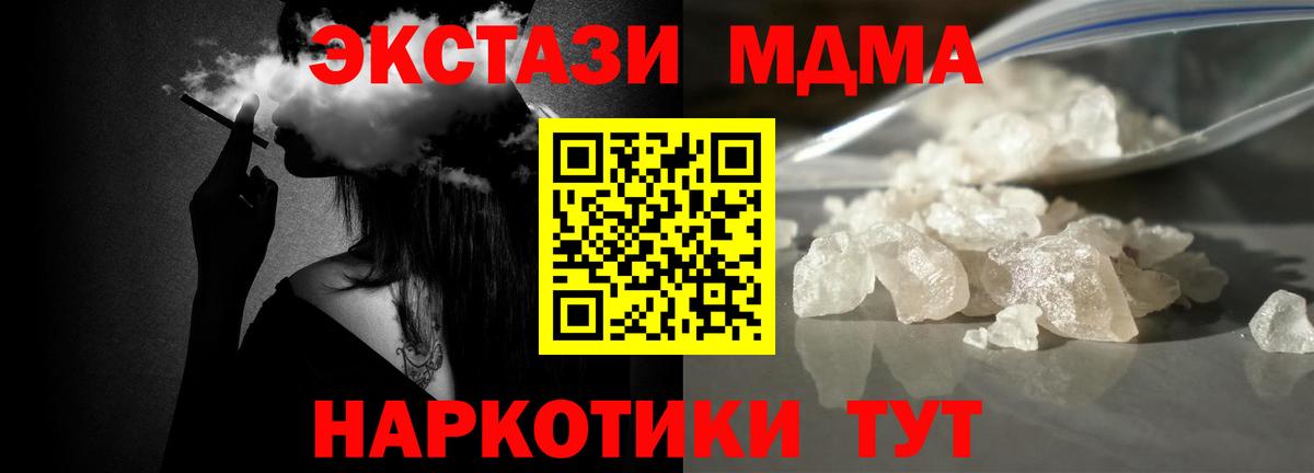 МДМА молли Кузнецк