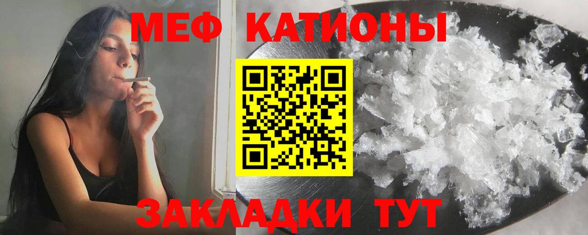 МЯУ-МЯУ  Вход с VPN  Кузнецк  МЯУ-МЯУ мяу мяу  Меф VHQ 