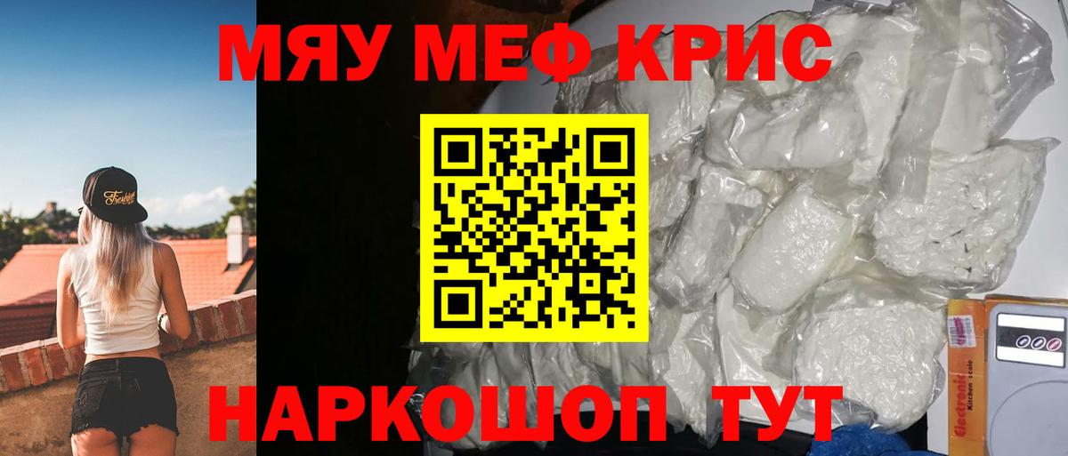 Меф мука Кузнецк