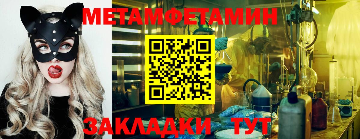 Кузнецк  Первитин Декстрометамфетамин 99.9%  Вход с VPN 