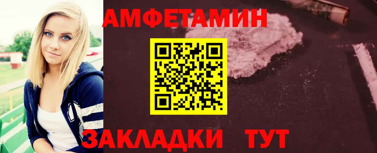 Метамфетамин мет Кузнецк