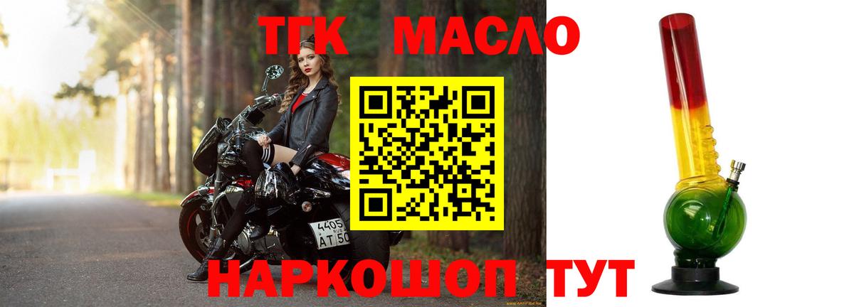 Дистиллят ТГК жижа  Вход с VPN  Кузнецк 